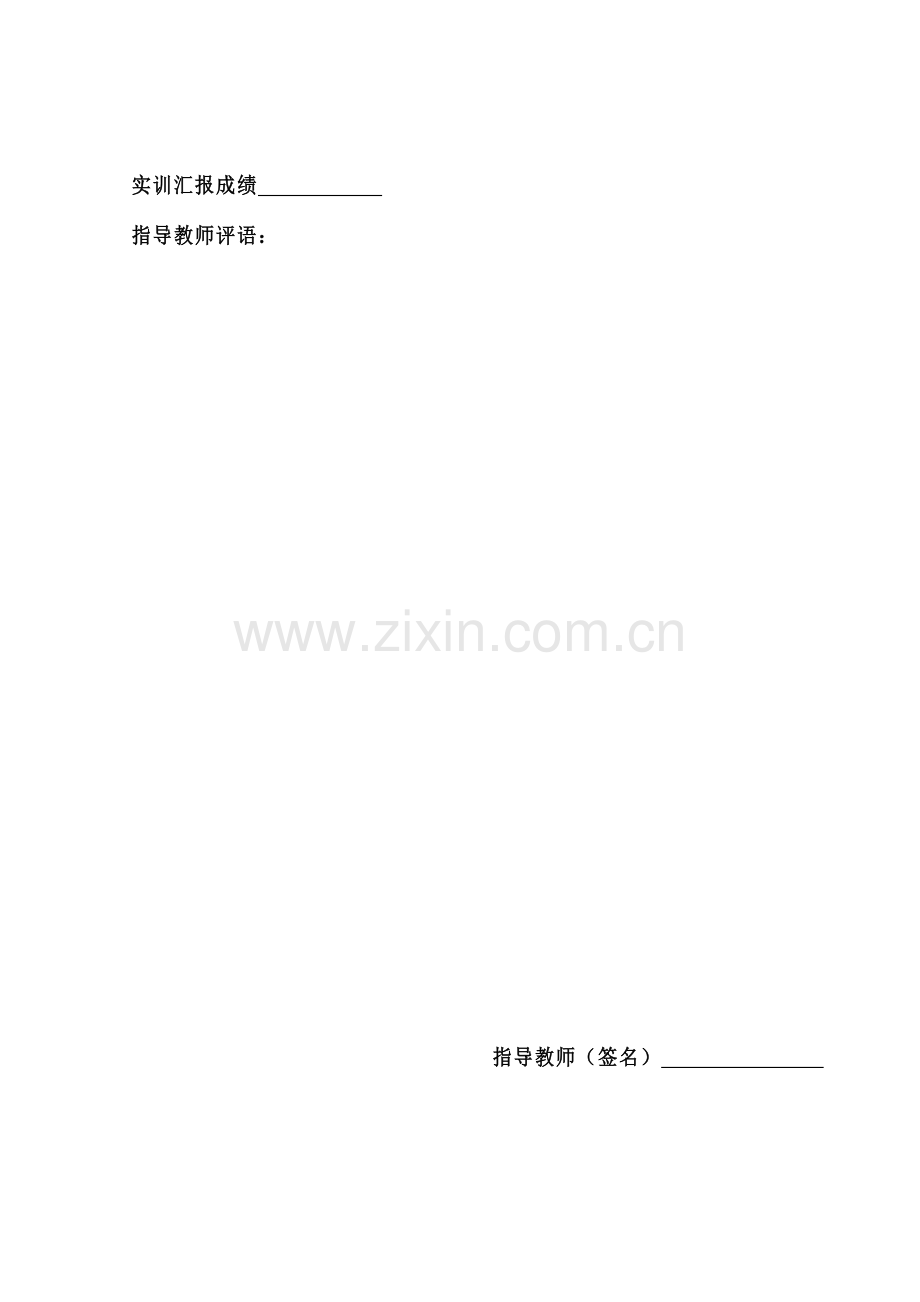 客户关系实训报告范文.doc_第2页