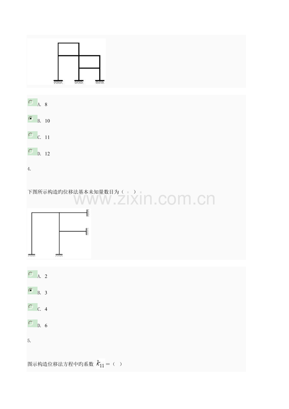 2023年工程力学电大任务.doc_第2页