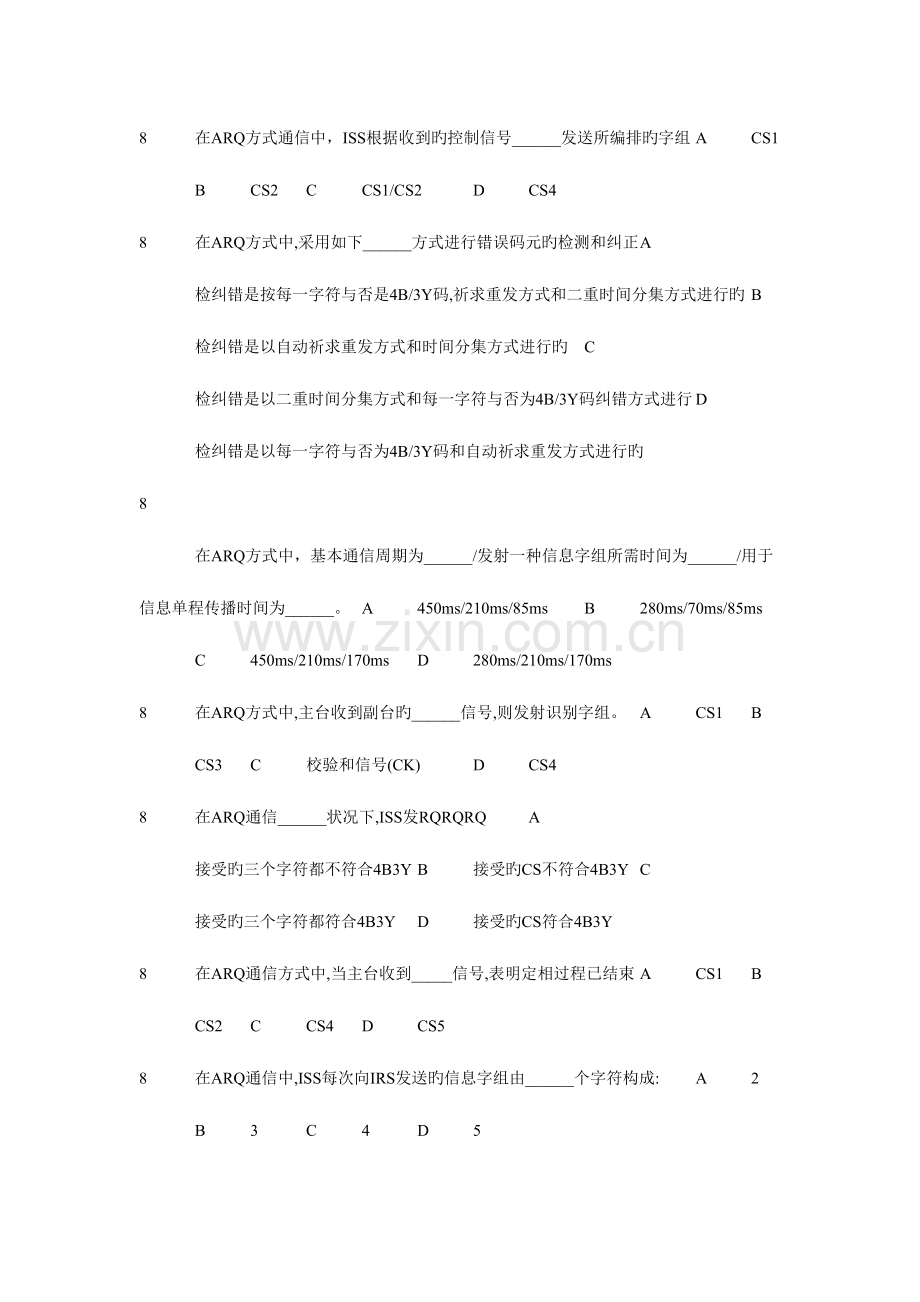 2023年部分NBDP题库.doc_第1页