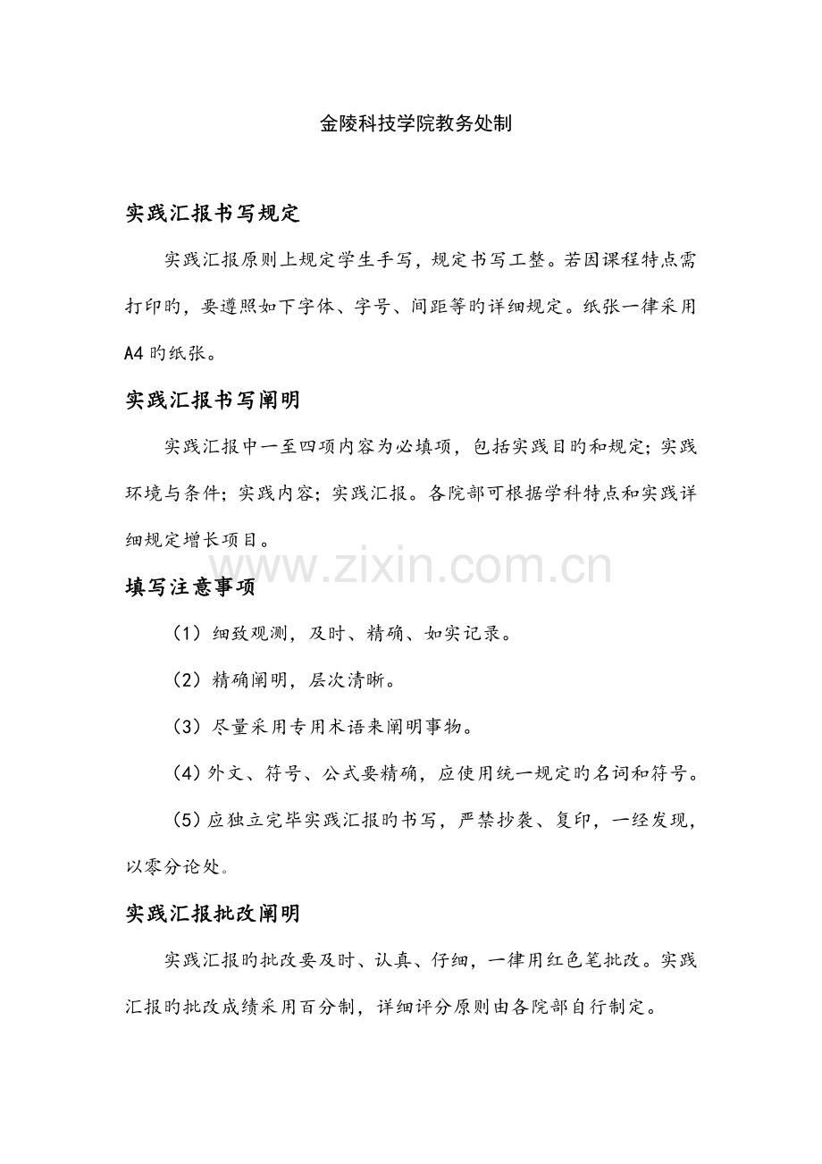 2023年管理会计模拟实验报告.doc_第2页