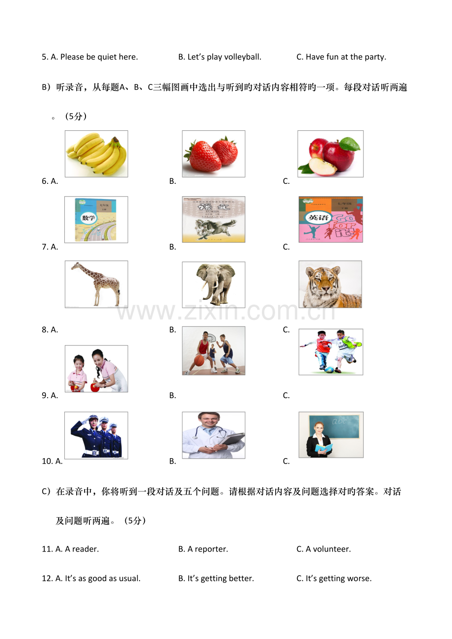 2023年历城英语二模真题含答案.doc_第2页