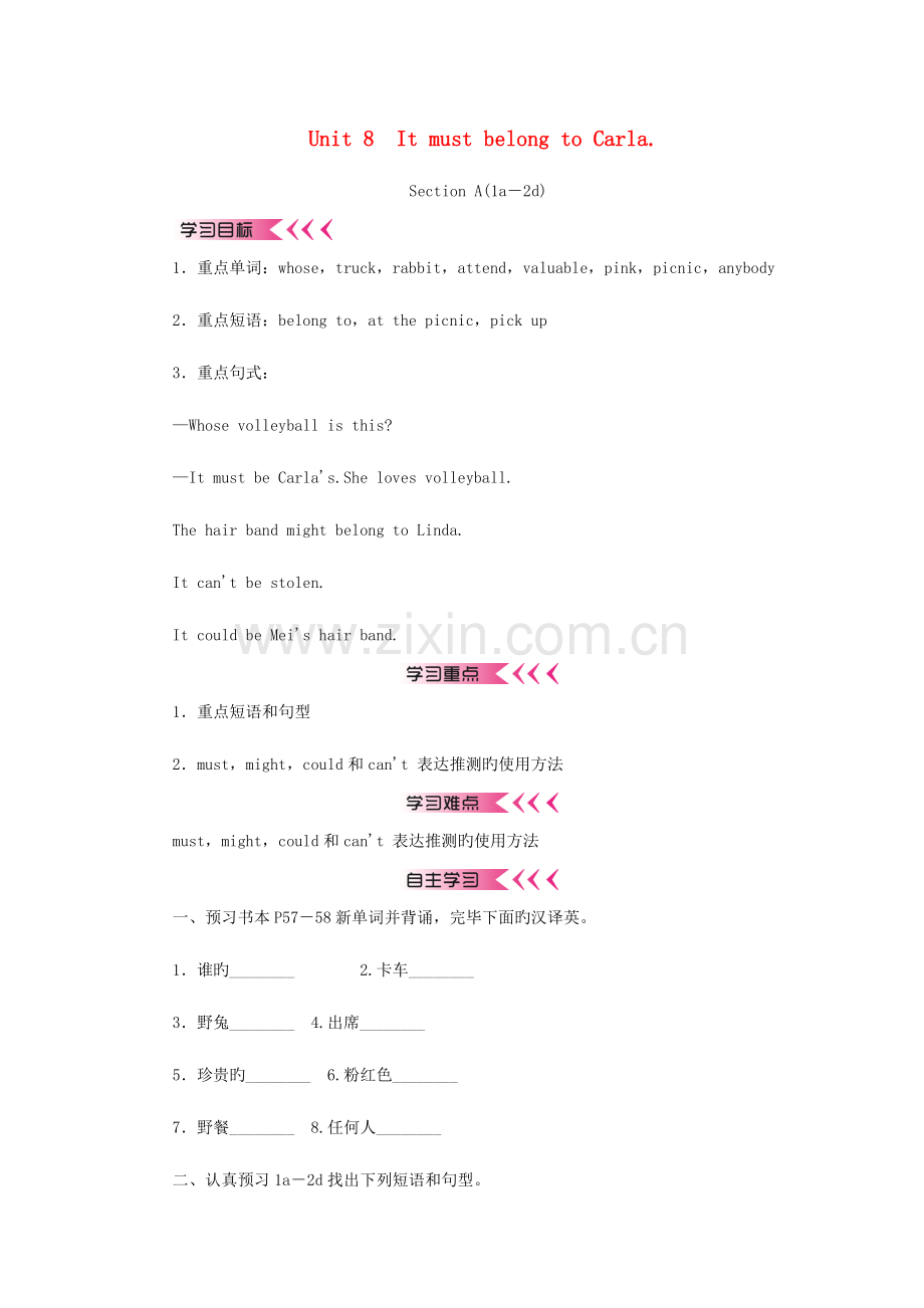 2023年9年级英语全册Unit8ItmustbelongtoCarla学案新版人教新目标版本.doc_第1页