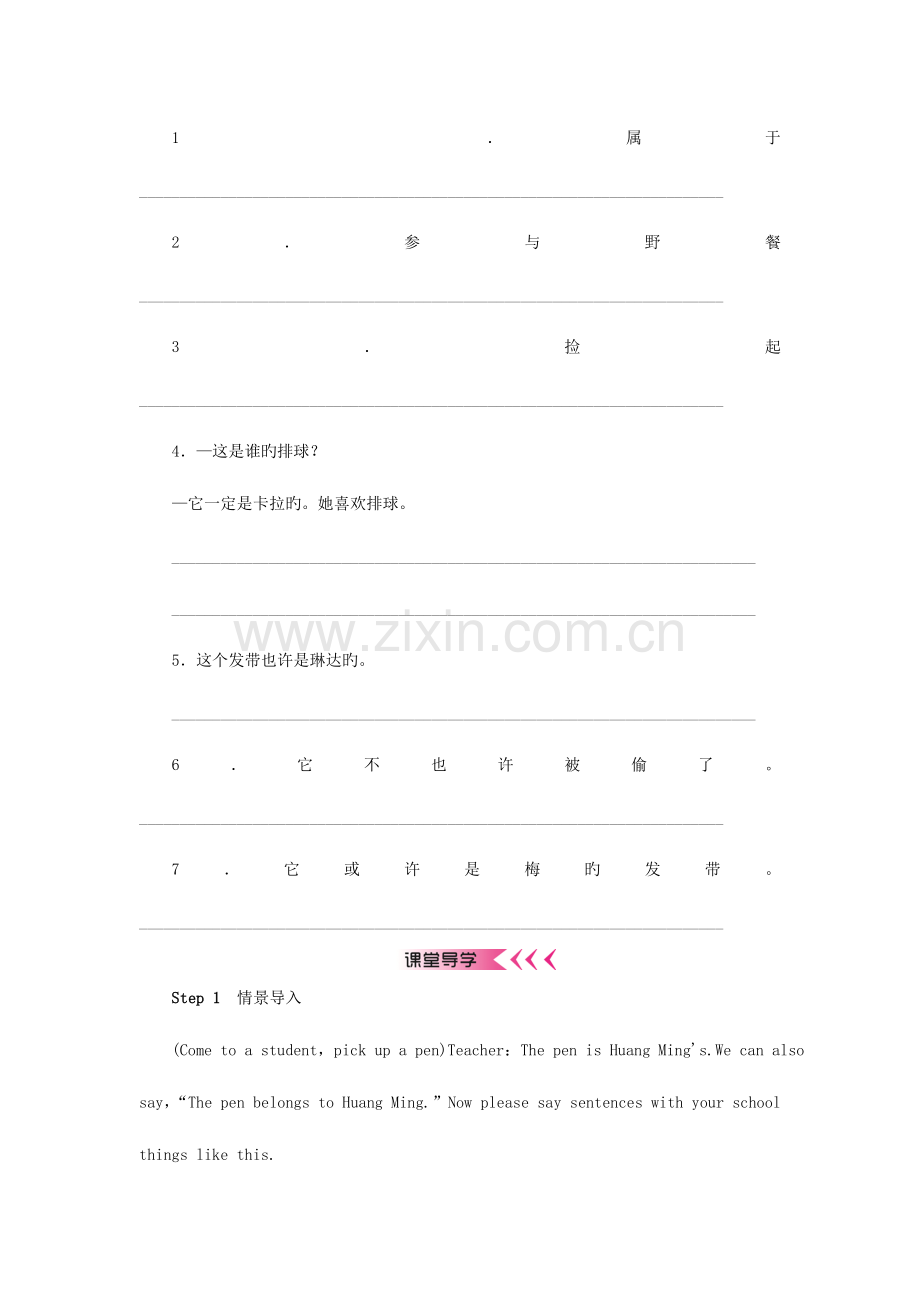 2023年9年级英语全册Unit8ItmustbelongtoCarla学案新版人教新目标版本.doc_第2页