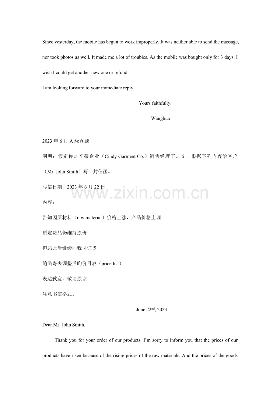 2023年全国英语等级考试三级【英语A级真题作文及参考】.doc_第2页