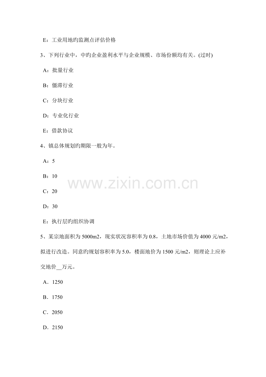 2023年重庆省房地产估价师相关知识会计信息的次要质量要求考试试卷.doc_第2页