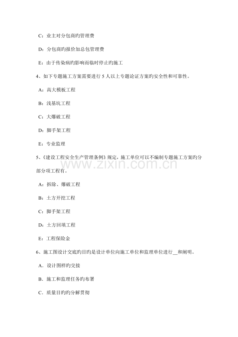 2023年河北省监理工程师除外责任考试试卷.docx_第2页