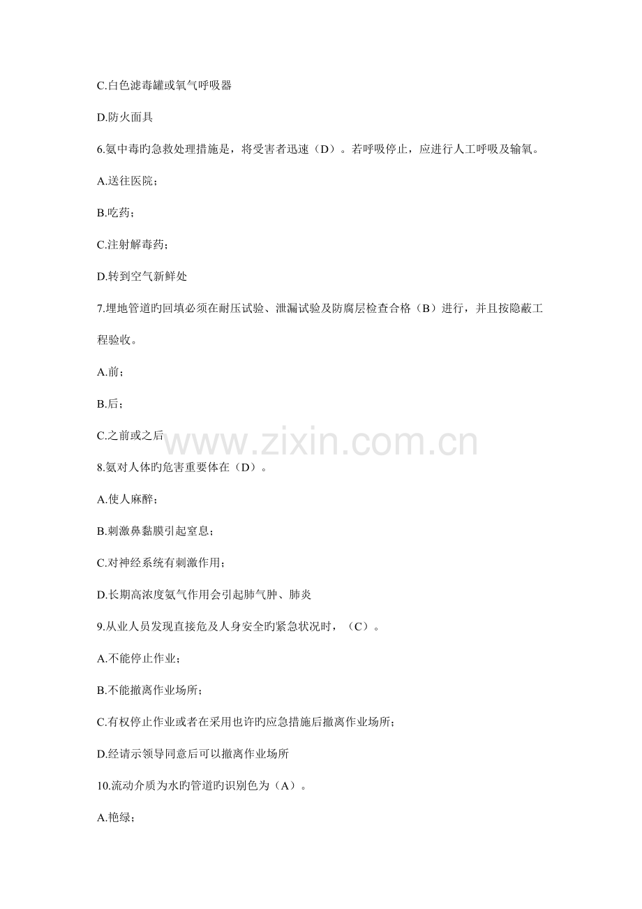 2023年压力管道题库.docx_第2页