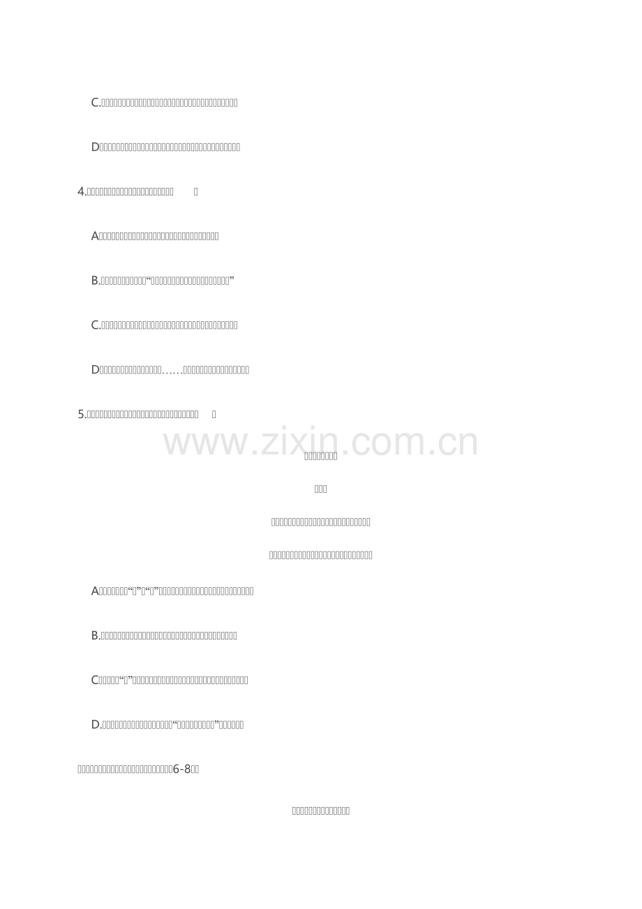 2023年天津市中考语文真题及答案.docx_第2页