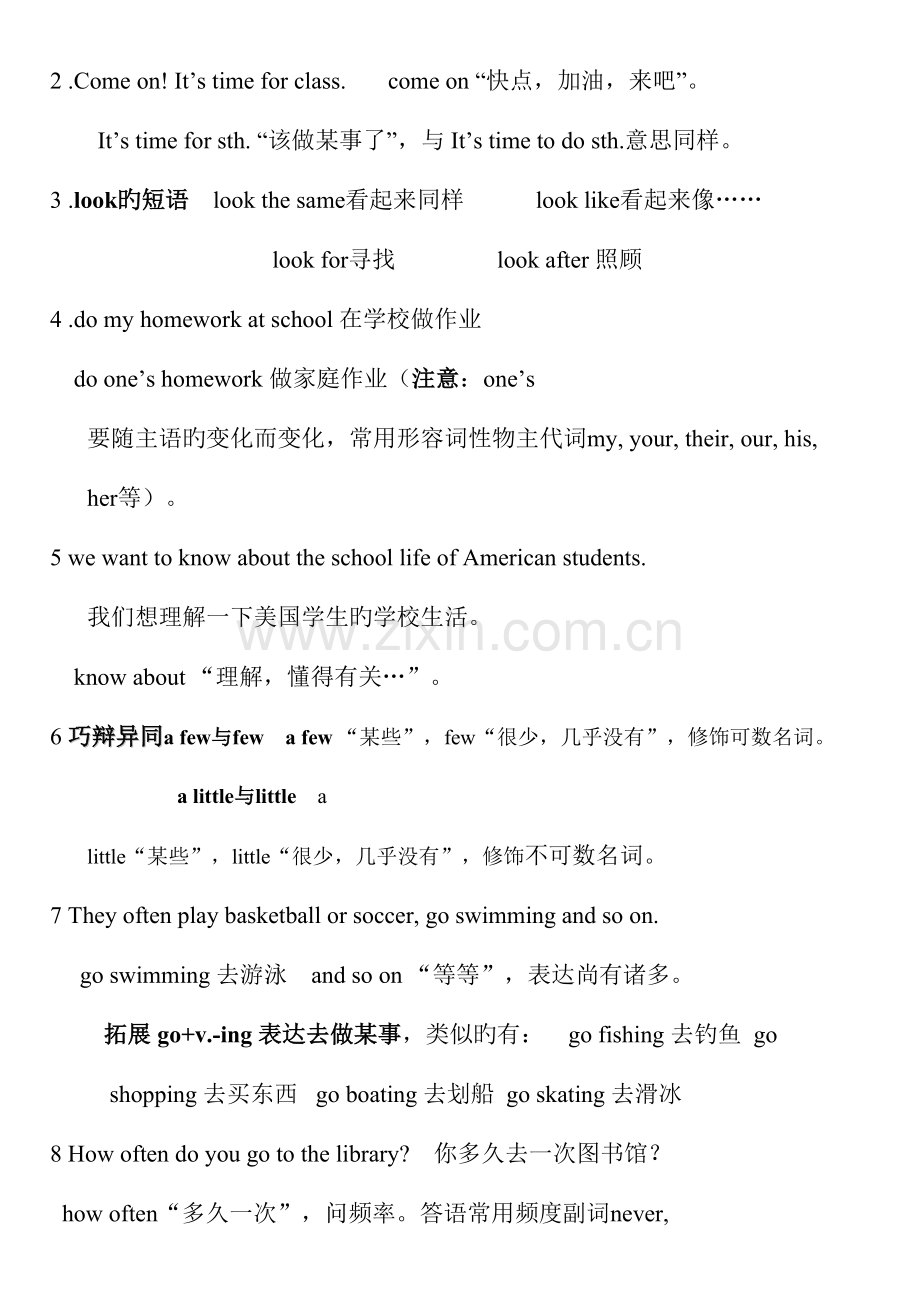 2023年英语七年级下册知识点归纳仁爱版.doc_第2页
