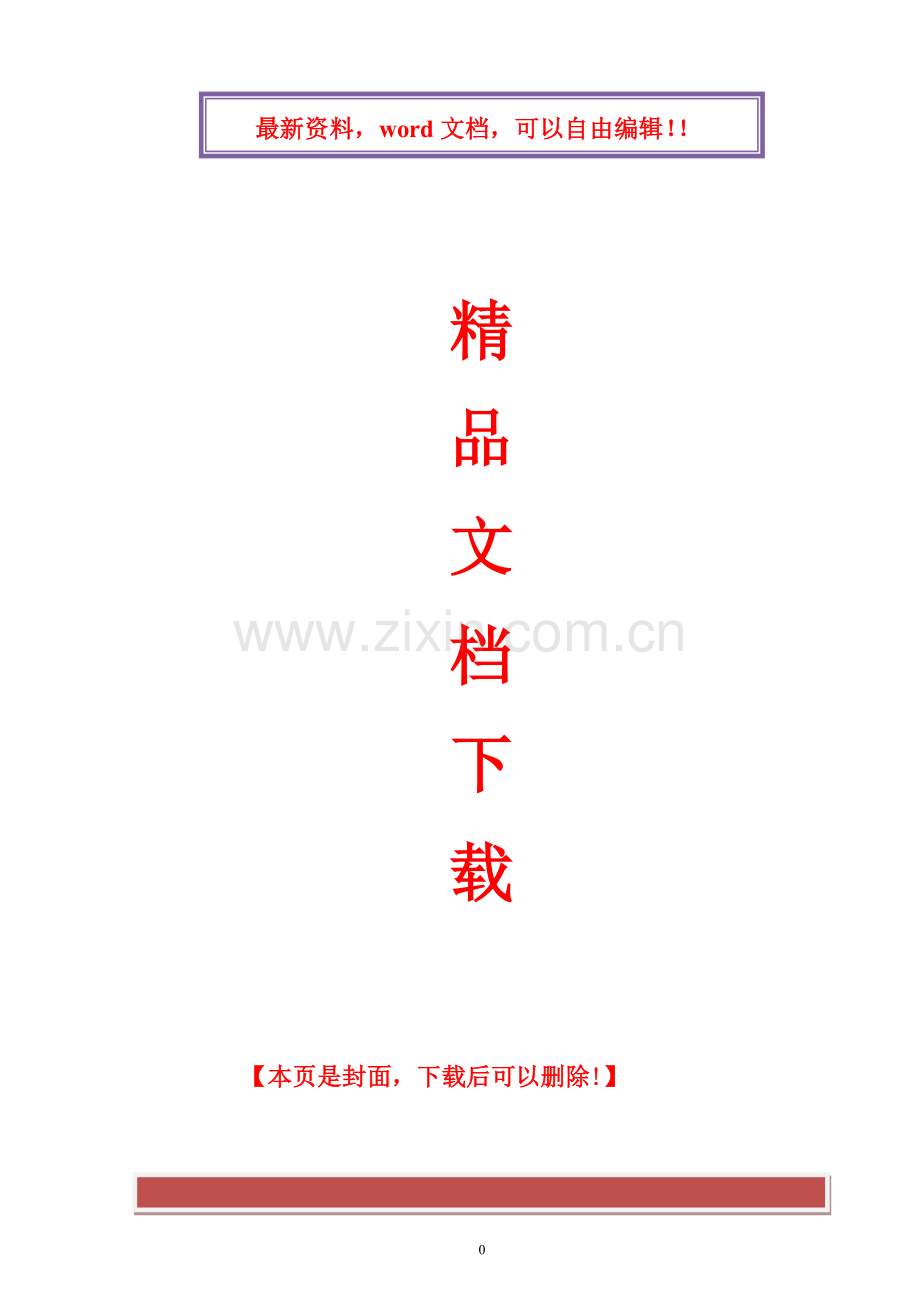 天燃气管道施工方案.doc_第1页