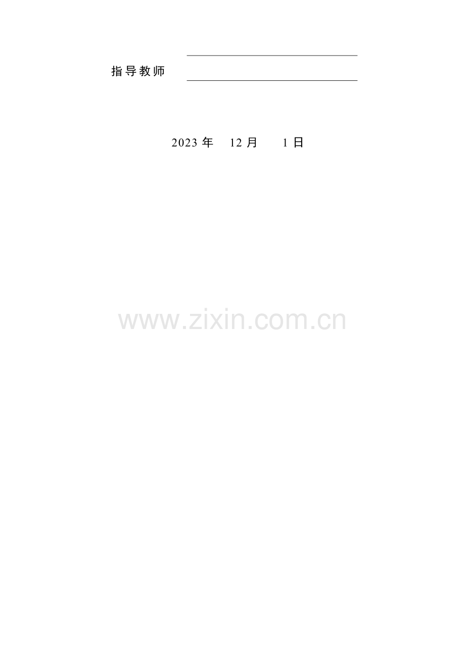 基于PLC的变频调速系统设计课程设计.doc_第2页