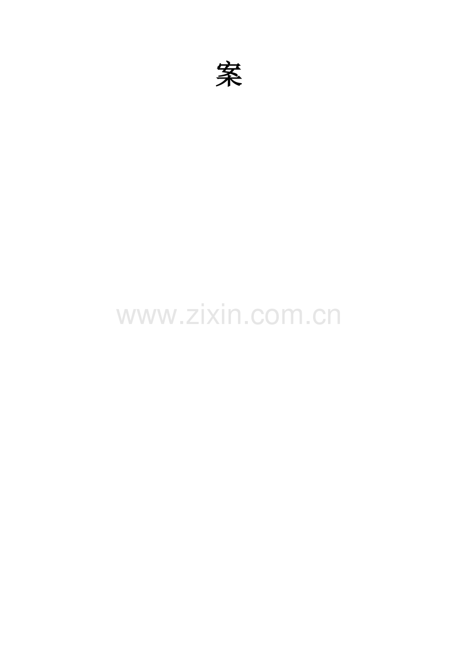 2023年冷库制冷系统应急预案.doc_第2页