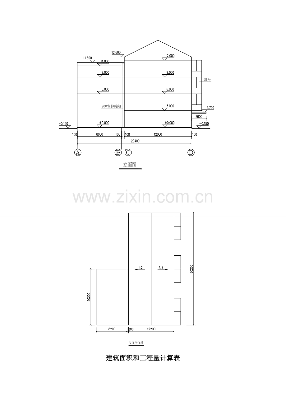2023年江苏省造价员考试土建案例试题解.doc_第2页