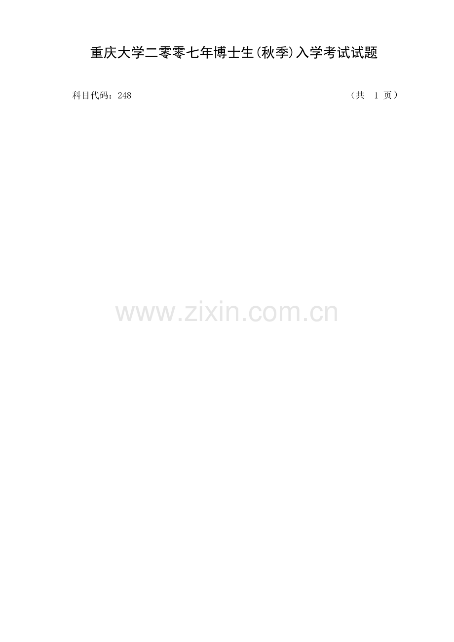 2023年岩石力学考博真题秋及答案.doc_第1页