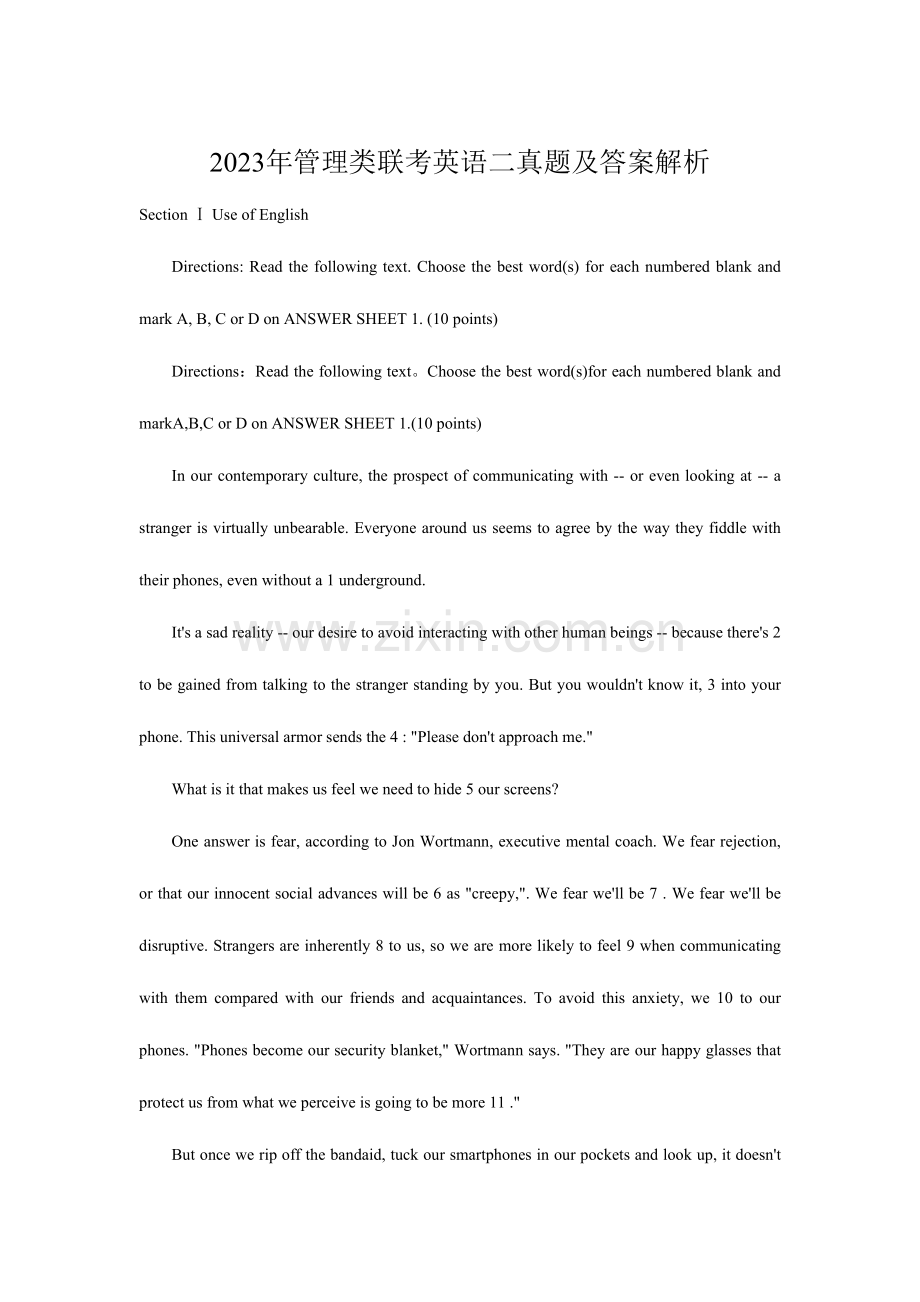 2023年管理类联考英语二真题及答案解析优质资料.doc_第1页