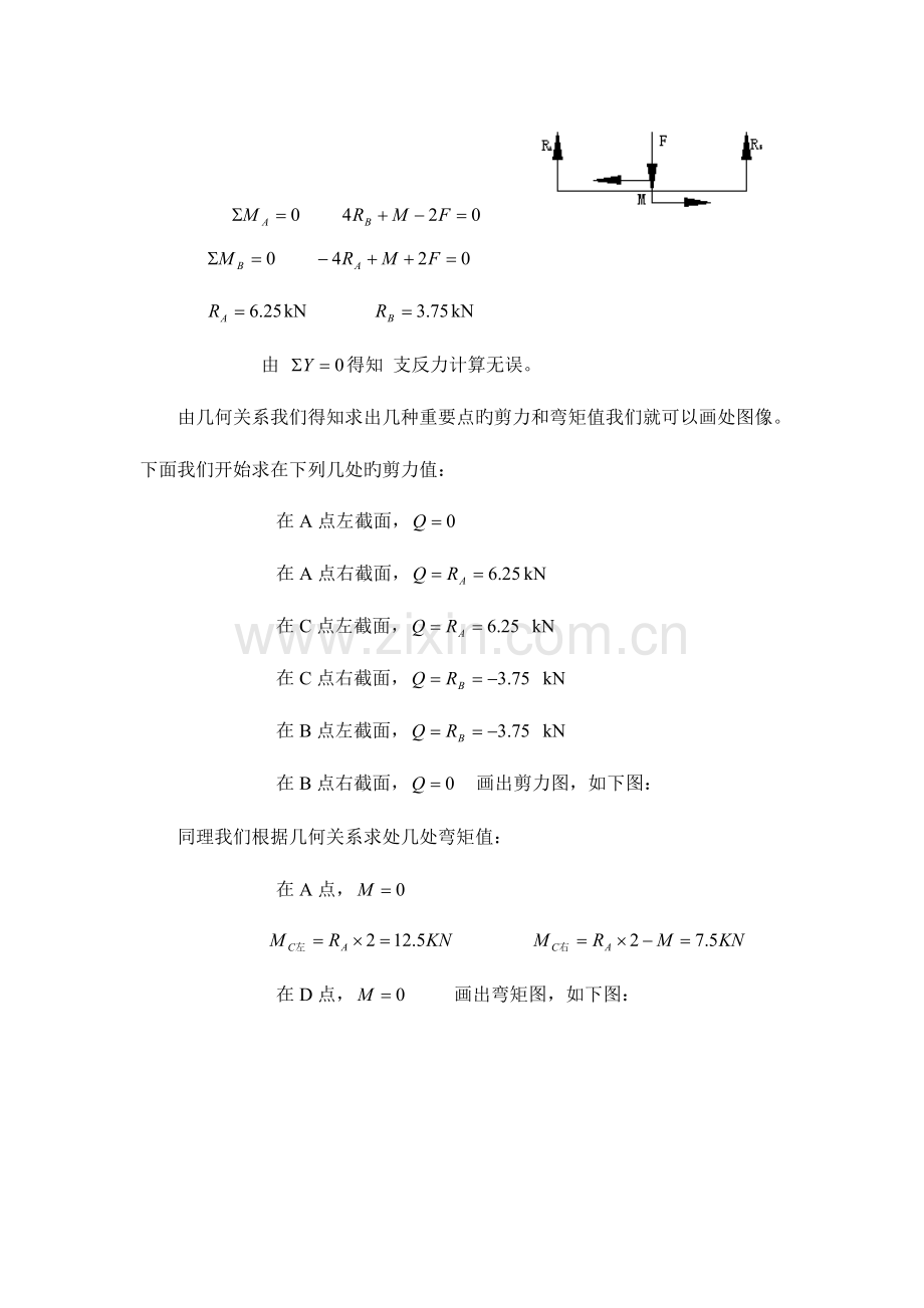 2023年电大机械设计基础形成性考核作业答案.doc_第2页