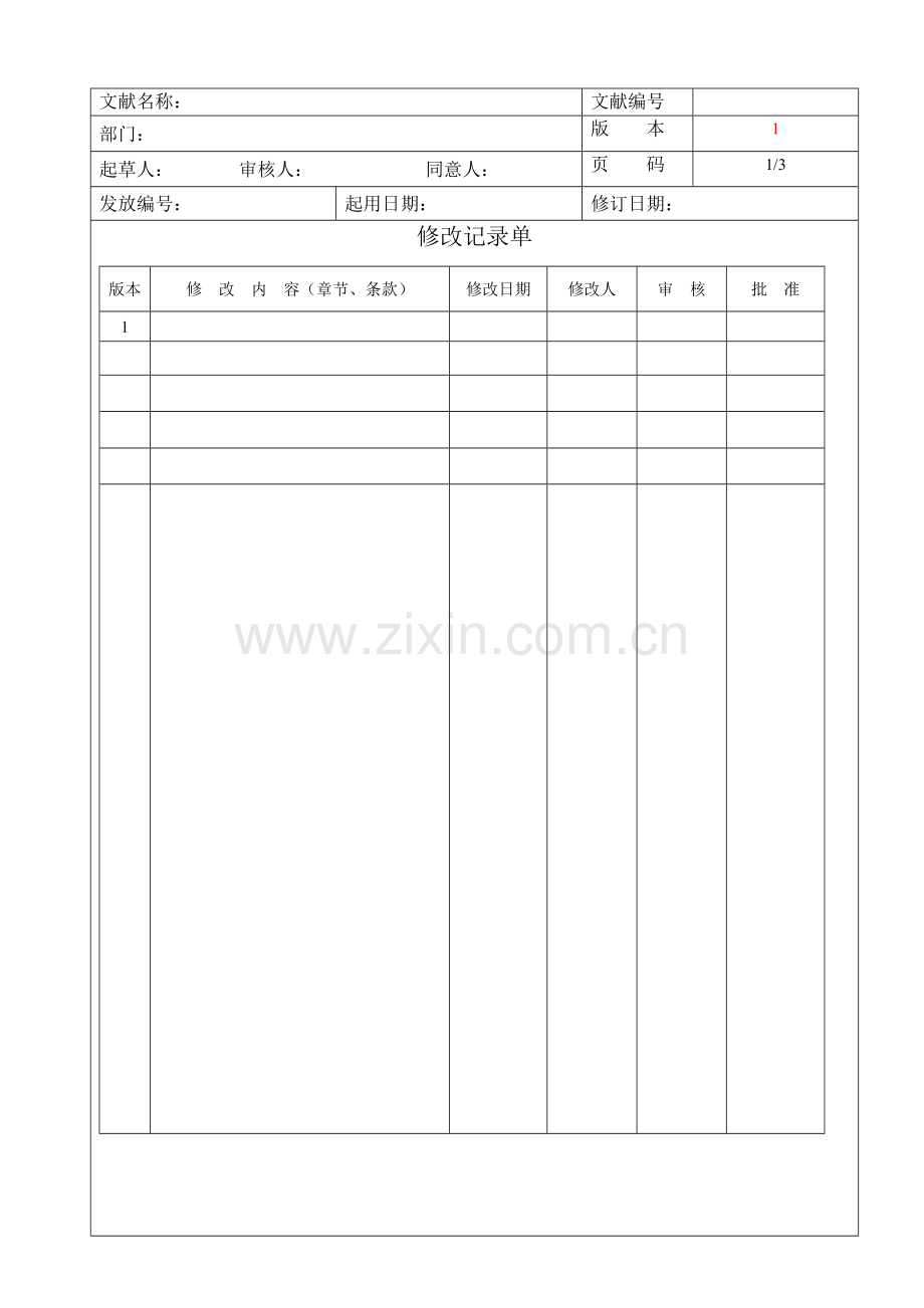 2023年工厂火灾应急预案.doc_第2页