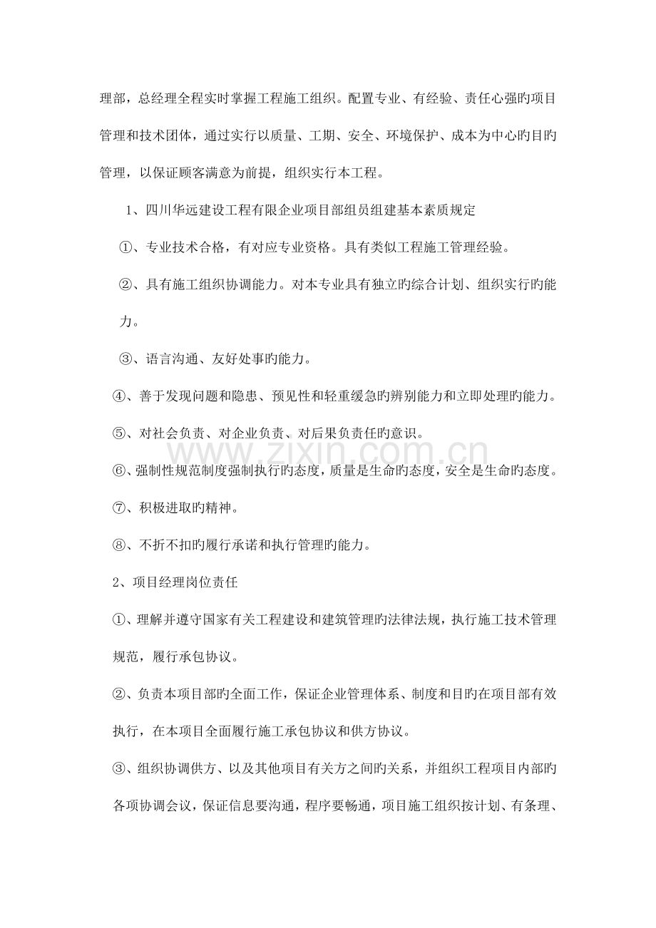 2023年电大毕业实践报告.doc_第2页