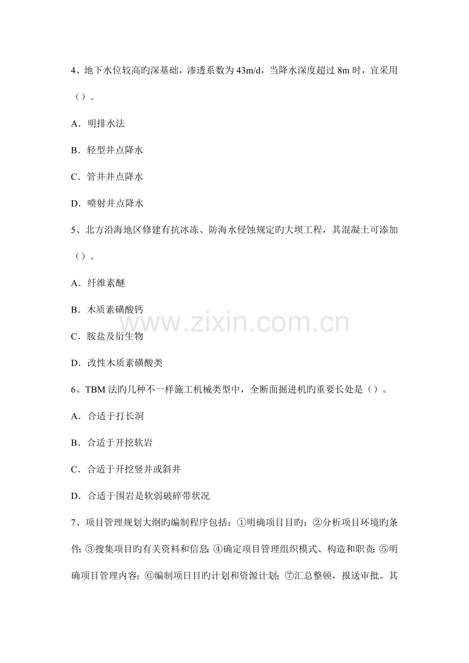 2023年造价工程师造价管理利率和社会平均利率考试题.docx_第2页