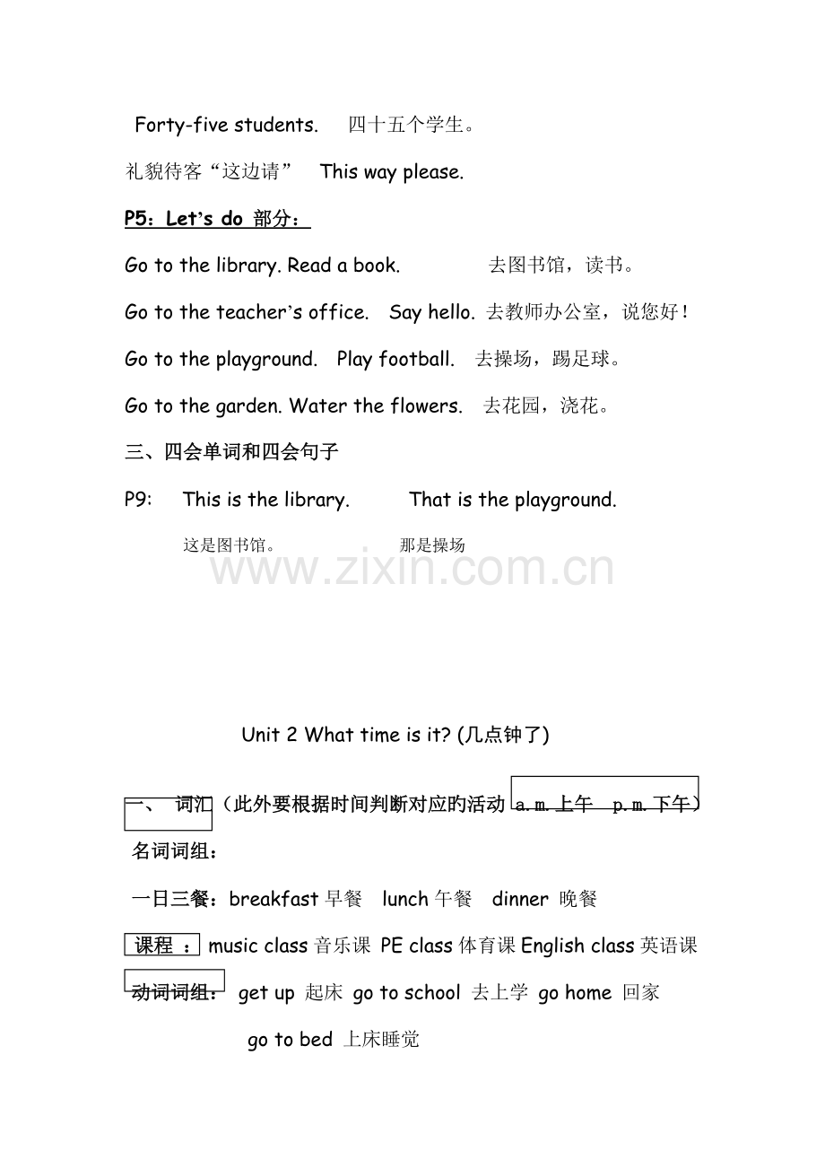 2023年新人教版小学英语四下复习知识归纳.doc_第2页