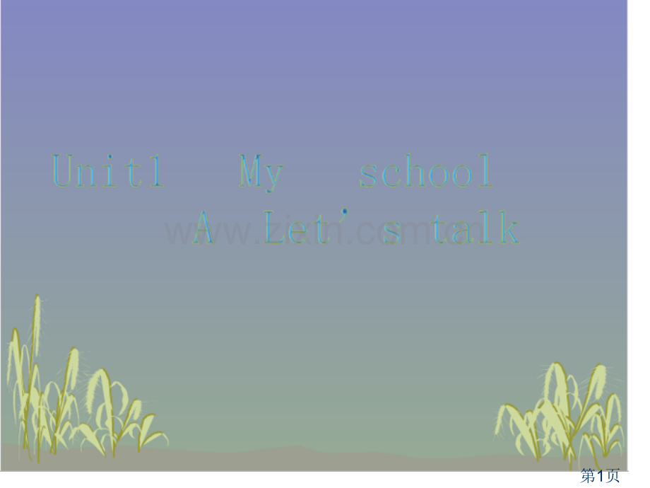 小学四年级英语下册第一单元第一课时省名师优质课赛课获奖课件市赛课一等奖课件.ppt_第1页