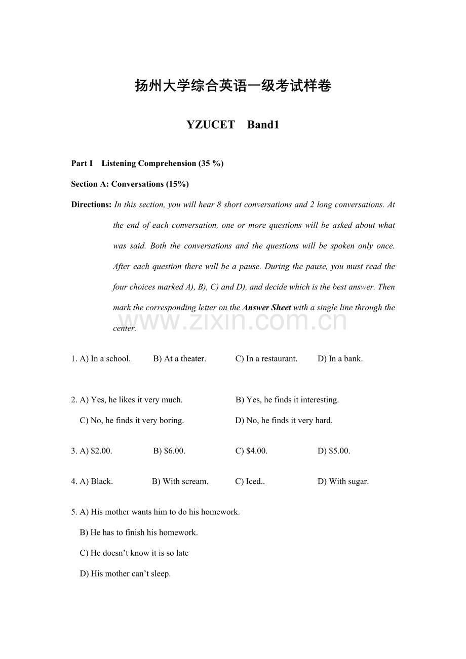 2023年综合英语一级考试样卷.doc_第1页