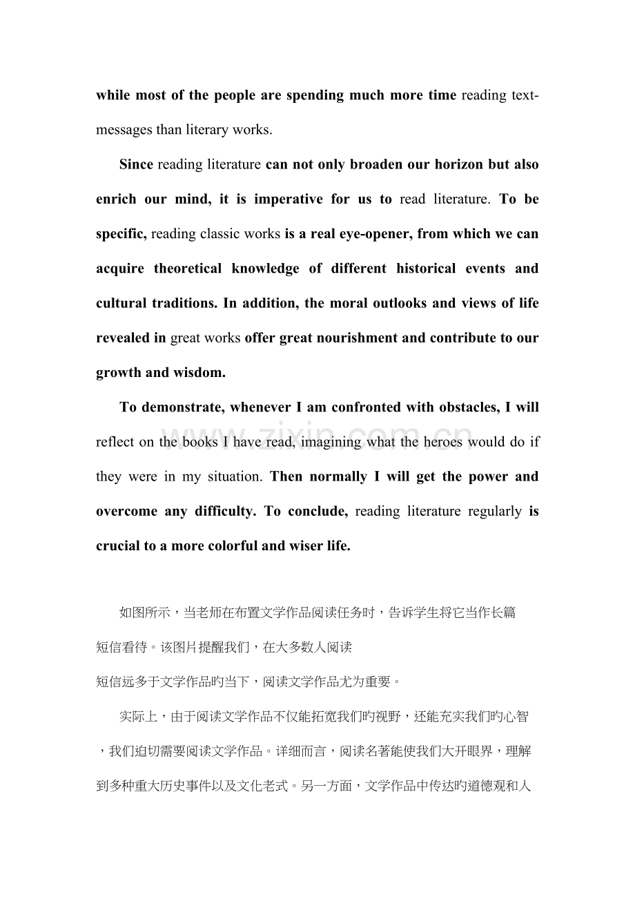 2023年四级写作十篇范文.docx_第2页