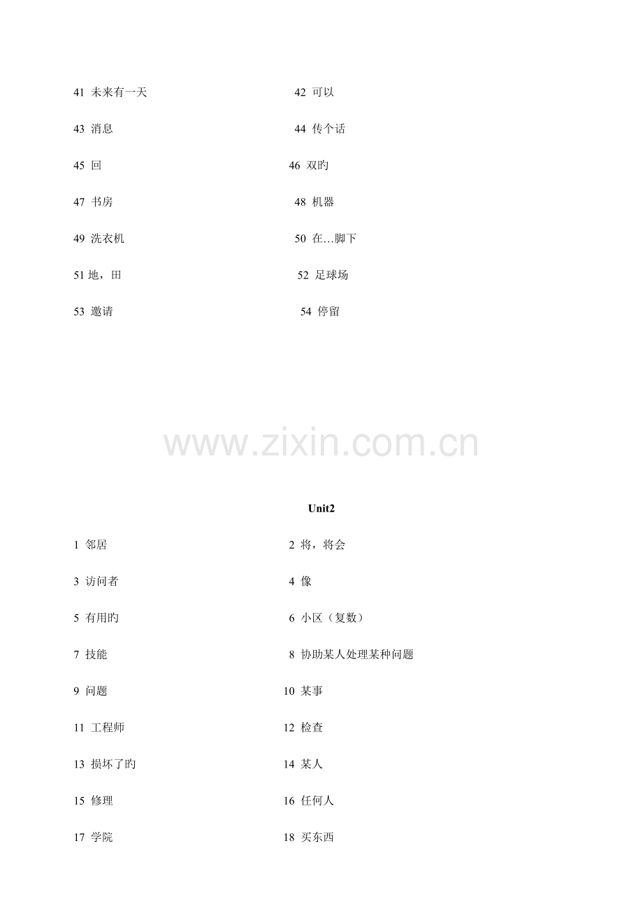 2023年7B全册单词默写.doc_第2页