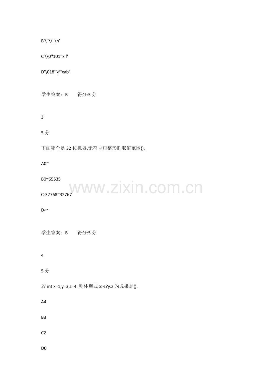 2023年大工秋和语言程序设计在线作业.docx_第2页
