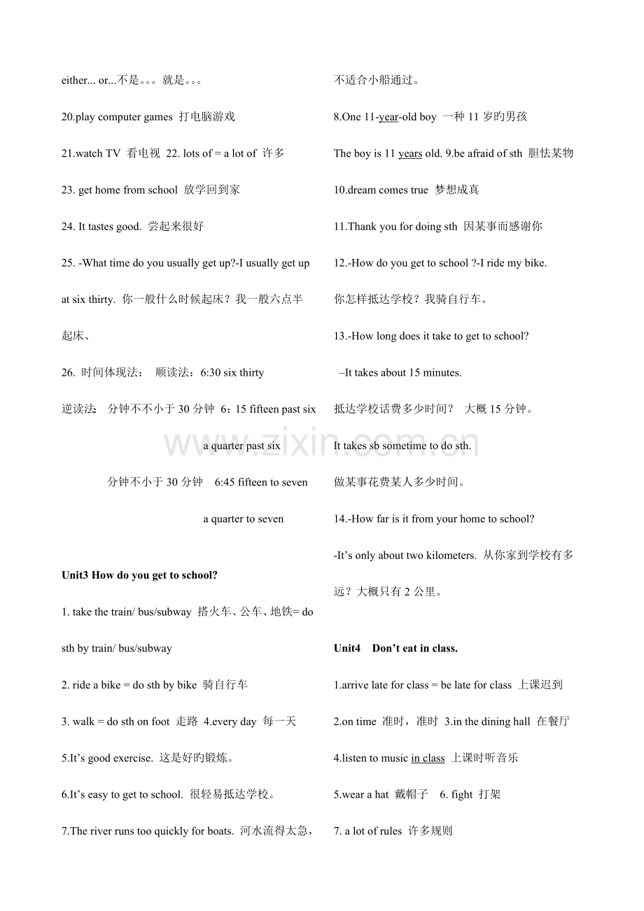2023年新人教版英语七年级下册短语归纳.doc_第2页