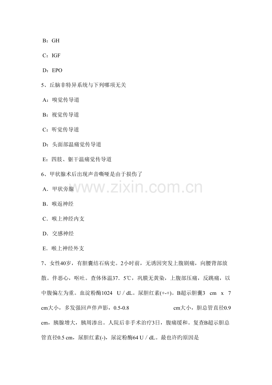 2023年北京考研心理学基础笔记情绪理论试题.docx_第2页