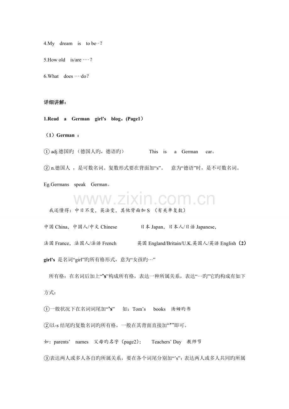 2023年沪教牛津版初中英语七年级上册全套教学案.doc_第2页