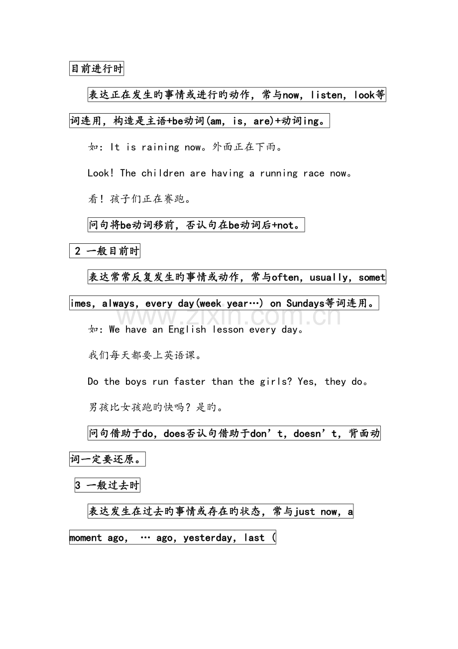 2023年小学英语知识点归纳总结.doc_第1页