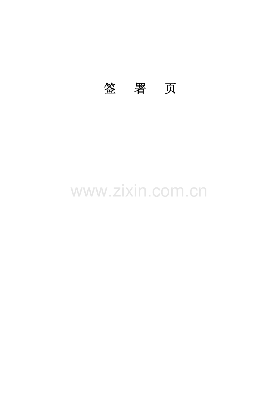 控制楼板平整度技术措施.doc_第2页