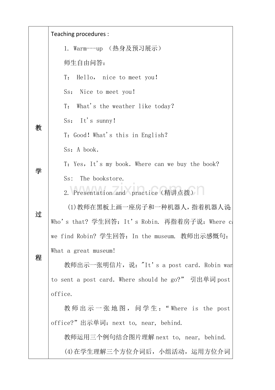 2023年人教版六年级上册英语全册教案及教学反思.doc_第2页