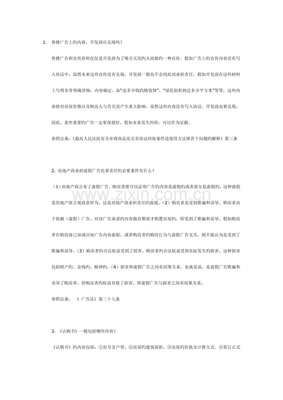 2023年公务员考试法律常识500问.doc_第1页