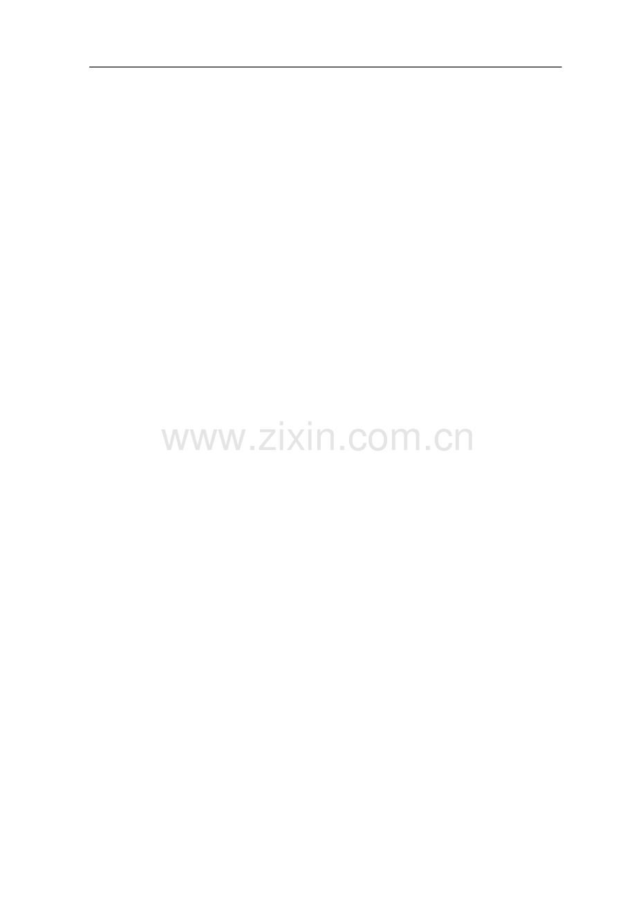ZH-xc1标总体实施性施工组织设计1.doc_第2页