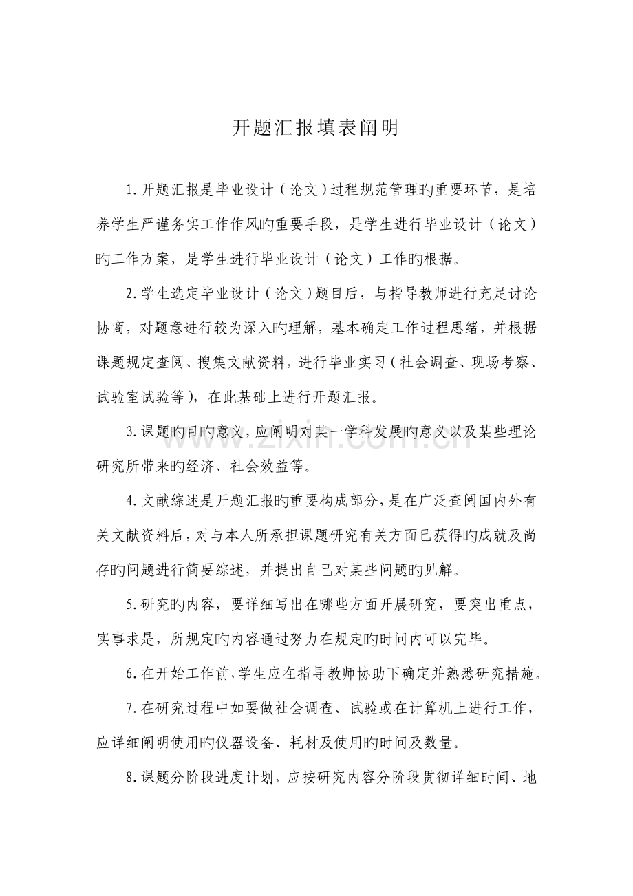 开题报告网络规划与设计.doc_第2页