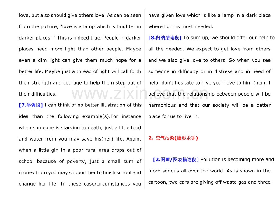 2023年新东方考研十篇必背作百度文库年度最佳文档.doc_第2页
