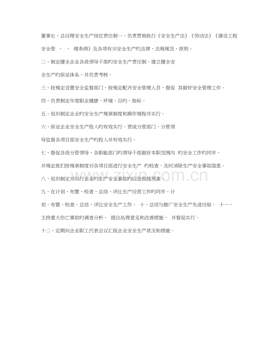 制度牌卡通图片.doc_第1页