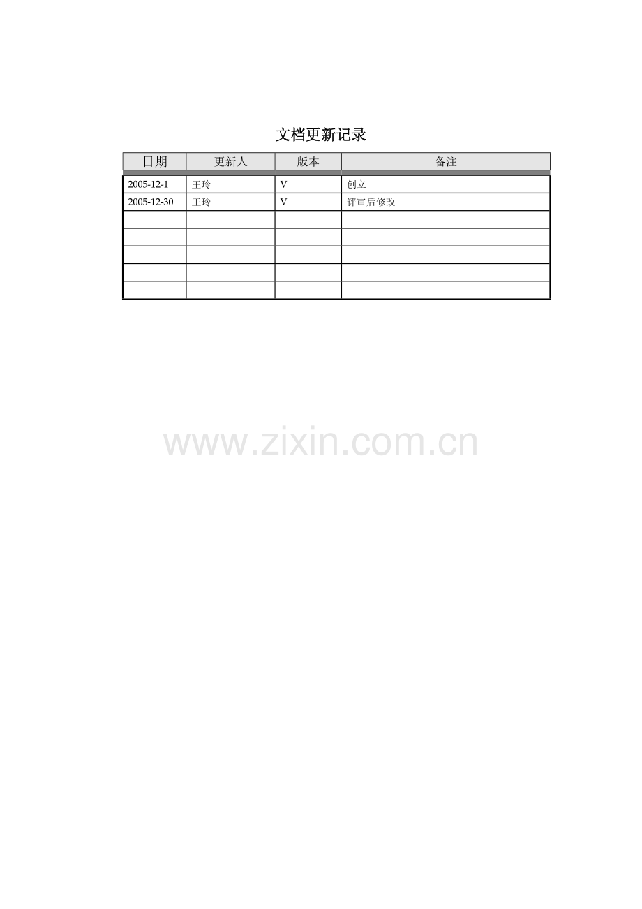 切换控制优化方案.doc_第2页