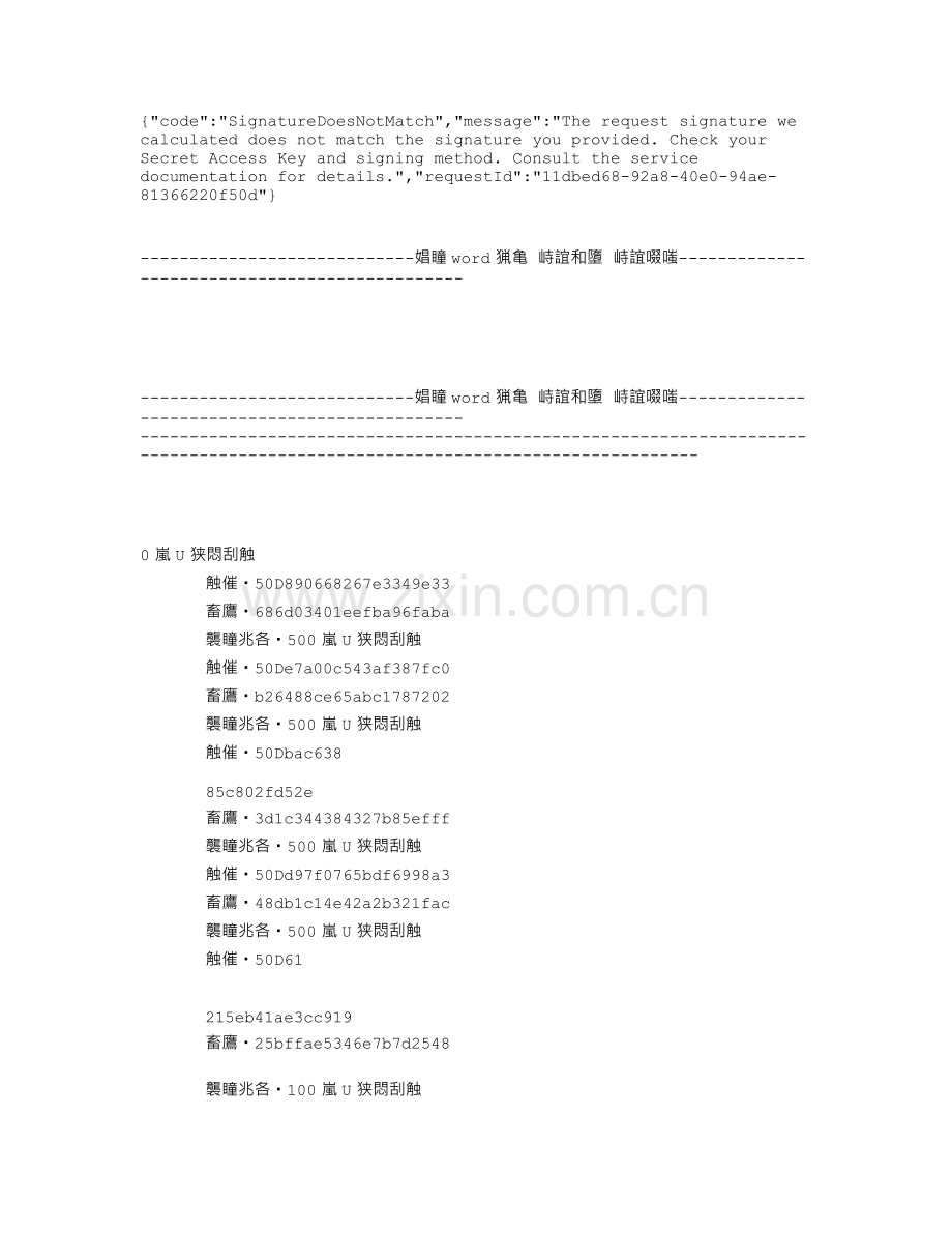 黄埔海关驻常平办事处饭堂改造工程施工专业承包招标公告.doc_第1页