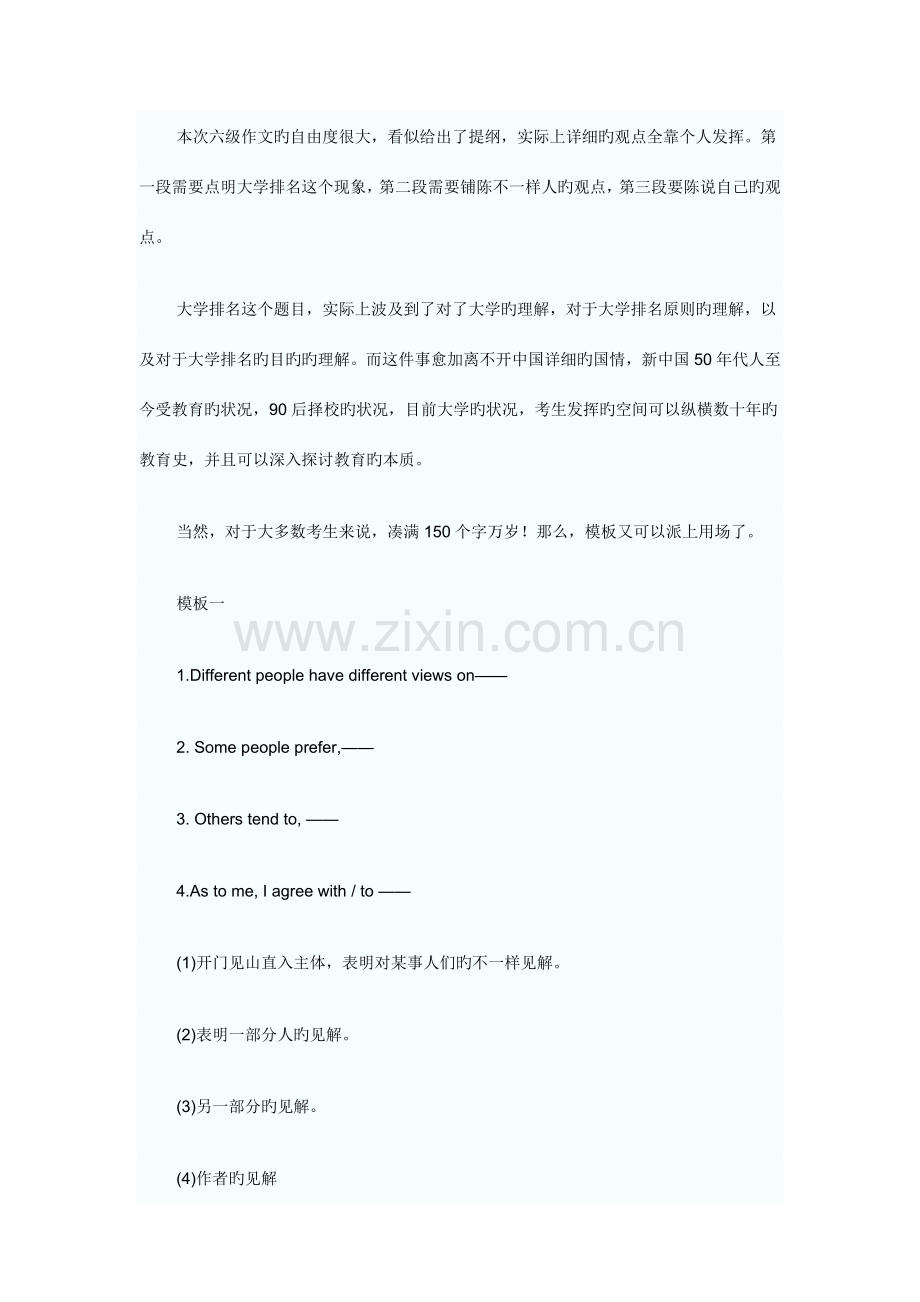 2023年12月六级试题及答案.doc_第2页