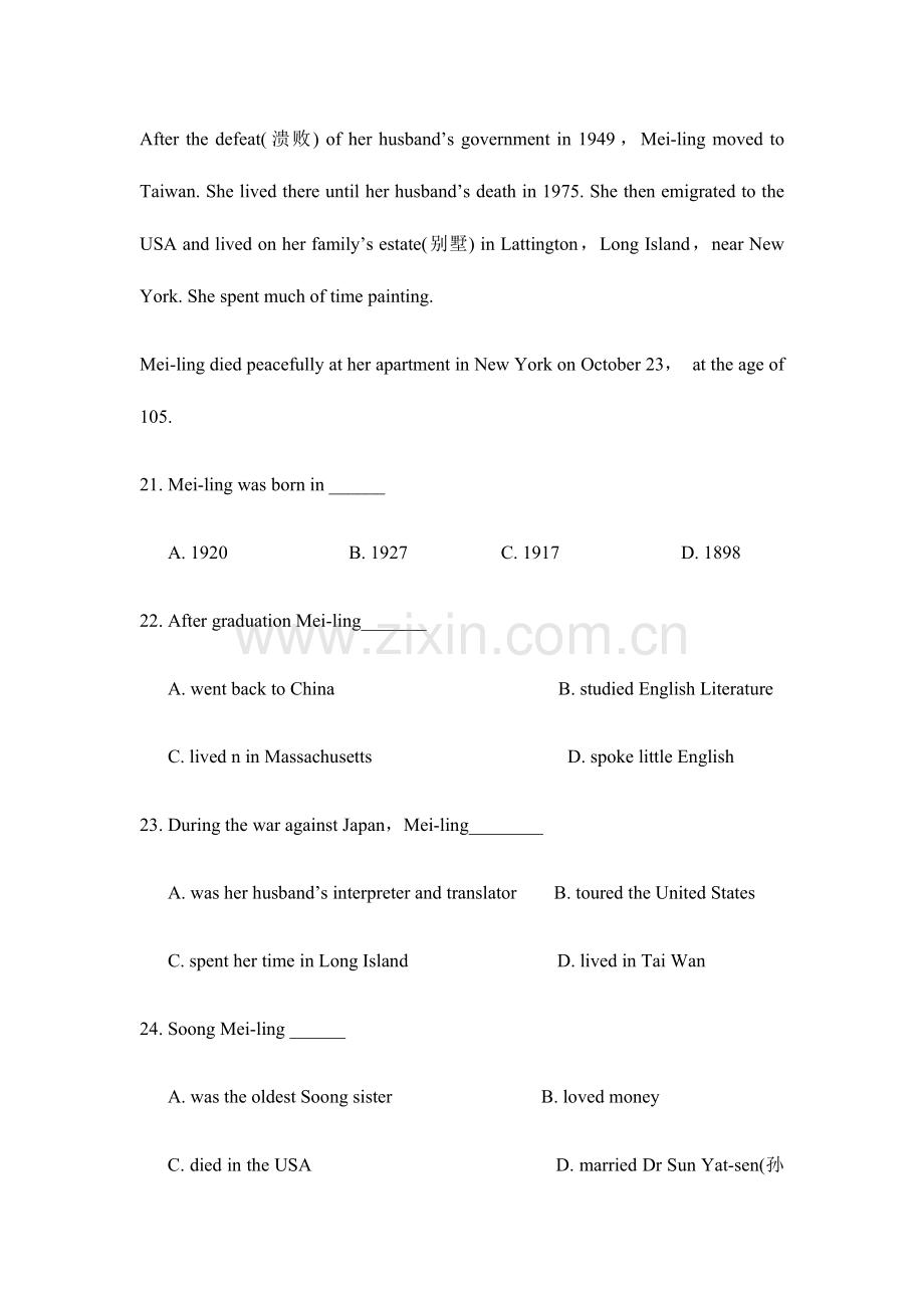 2023年普通高中学业水平考试模拟试卷.docx_第2页