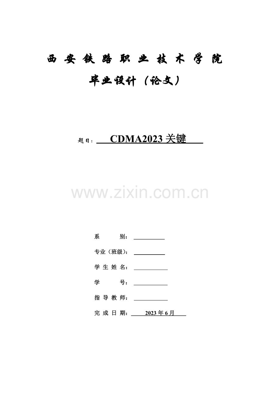 CAD关键技术要点.doc_第1页