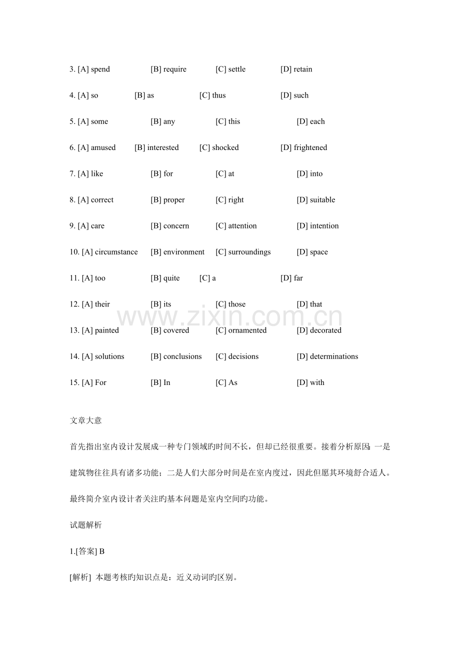 2023年考研英语真题及解析.doc_第2页
