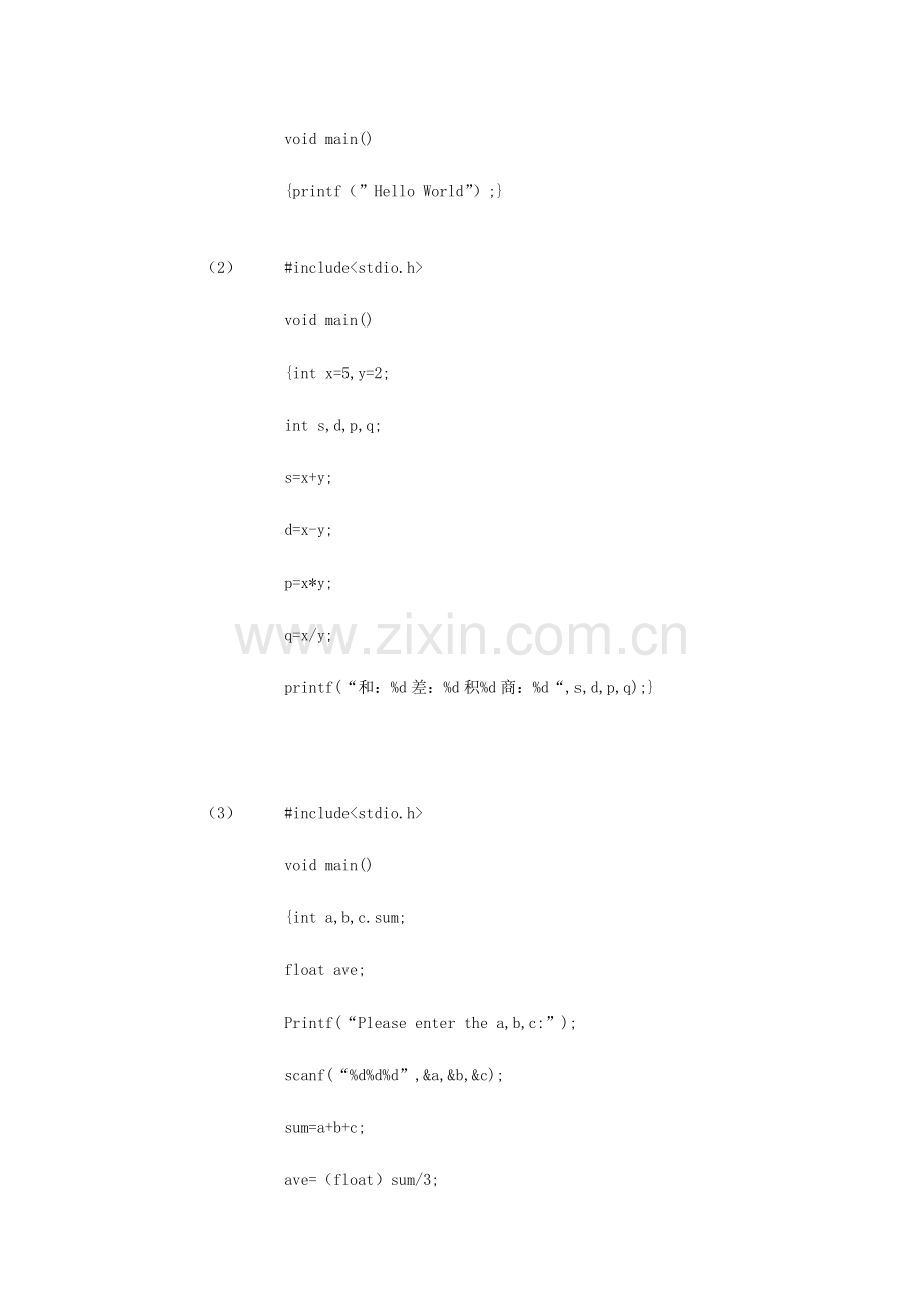 2023年大一上期C语言实验报告熟悉实验环境.doc_第2页