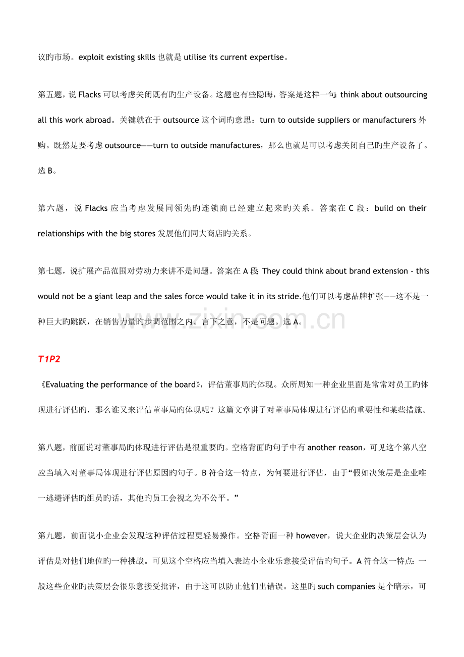 2023年BEC中级第三辑阅读真题解析.doc_第2页