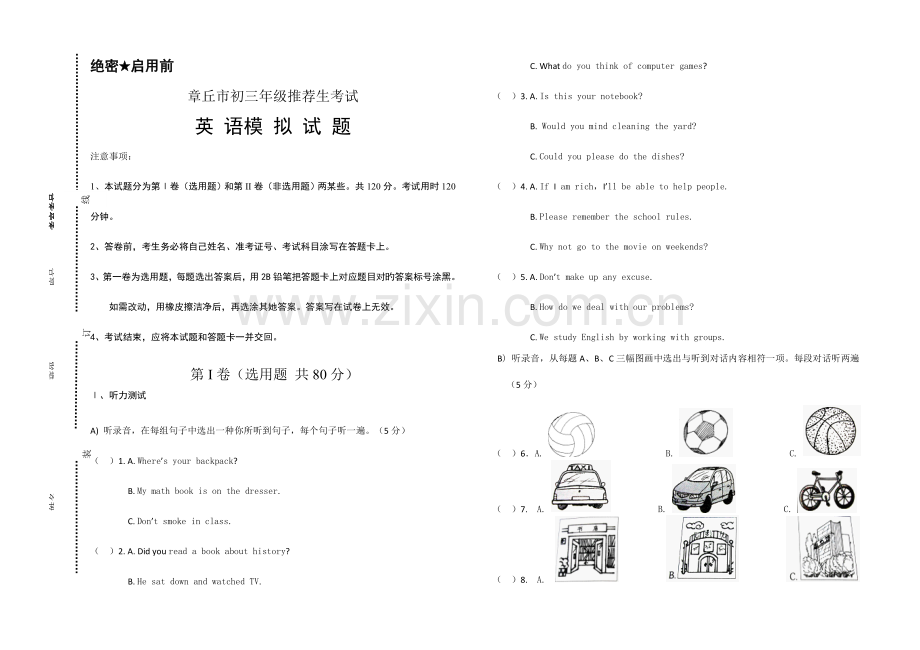 2023年高中自主招生英语模拟试题-.doc_第1页