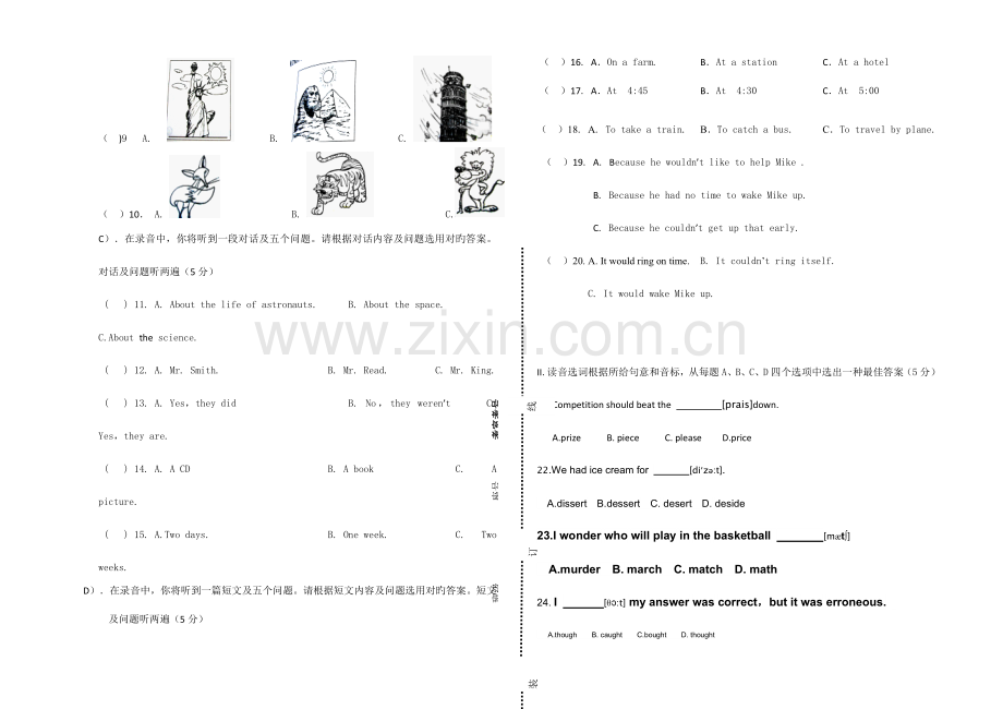 2023年高中自主招生英语模拟试题-.doc_第2页